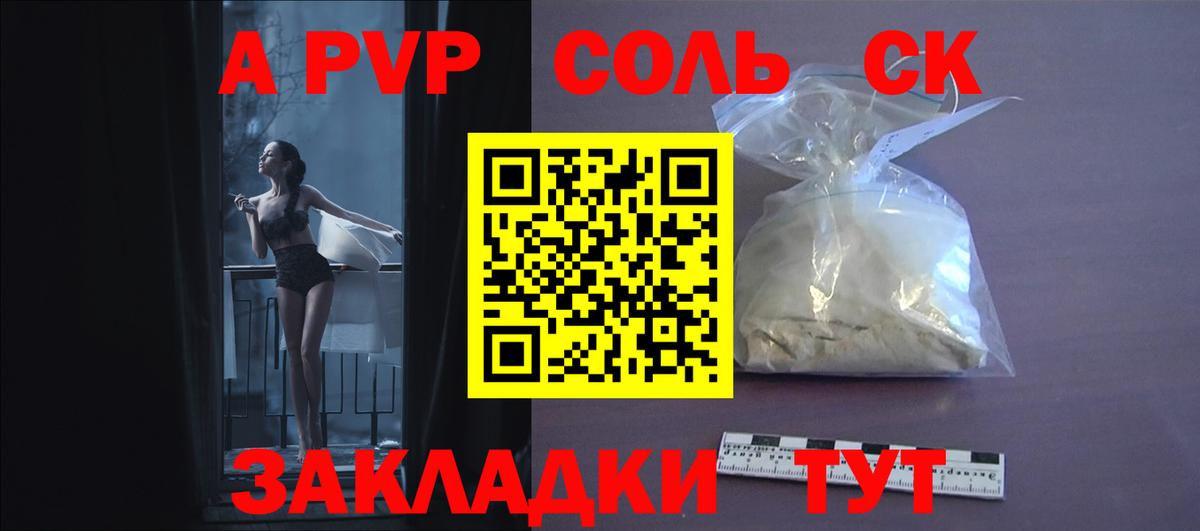 Изобильный  A-PVP VHQ  Alpha PVP  A PVP мука  A PVP Crystall  Вход с VPN 