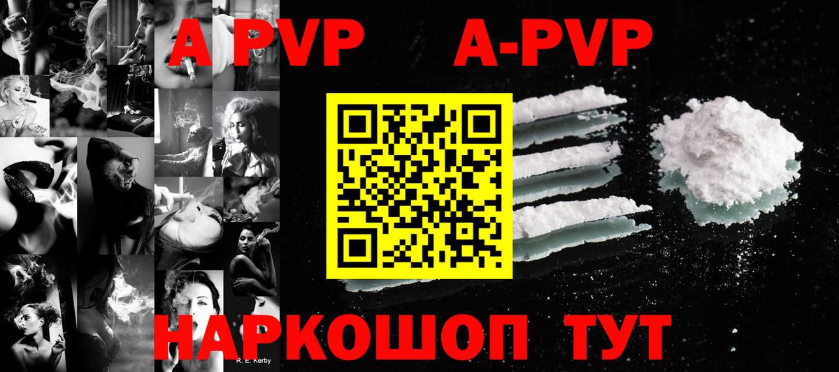 А ПВП крисы CK Изобильный