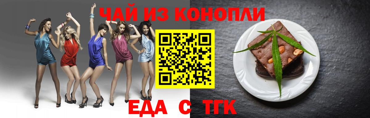 Изобильный  Cannafood марихуана  Вход с VPN 