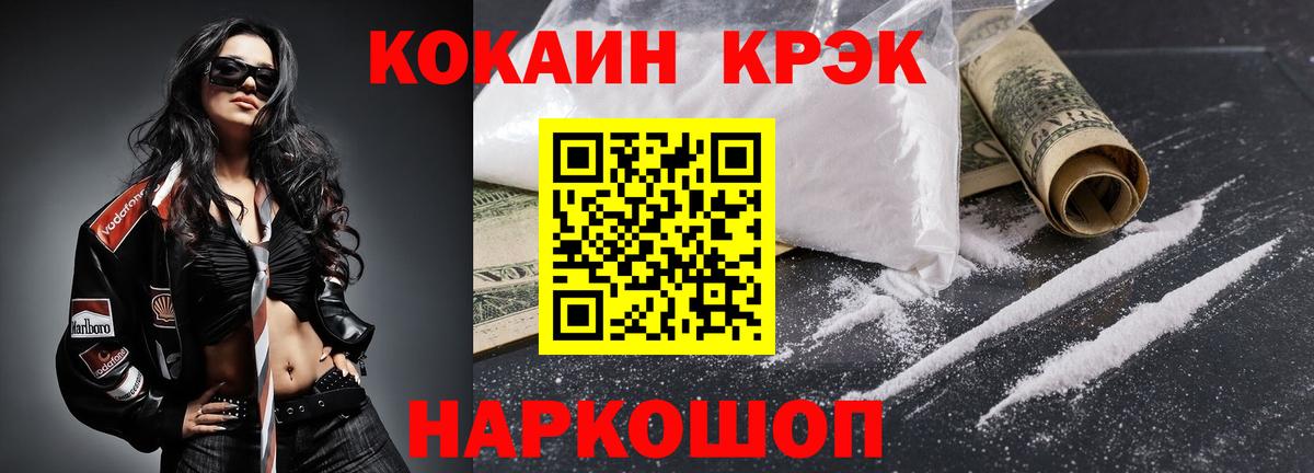 Cocaine Fish Scale  Вход с VPN  Изобильный  КОКАИН Эквадор 