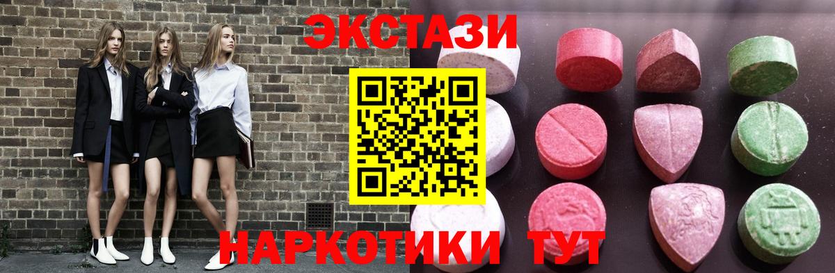ЭКСТАЗИ Дубай  Ecstasy  Экстази MDMA  Изобильный  Вход с VPN 
