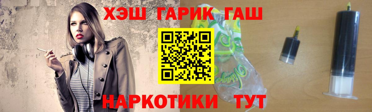 ГАШ убойный Изобильный
