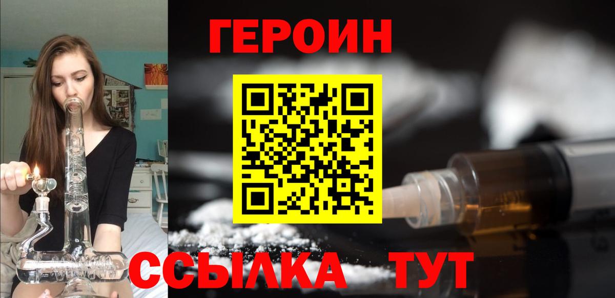 Изобильный  ГЕРОИН хмурый  Вход с VPN 
