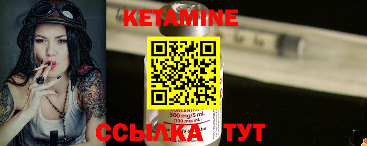 Кетамин VHQ  OMG tor  Изобильный  Вход с VPN 