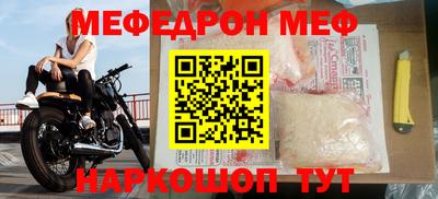 мяу мяу кристалл Краснознаменск