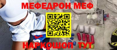 мяу мяу кристалл Краснознаменск