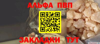 мяу мяу кристалл Краснознаменск