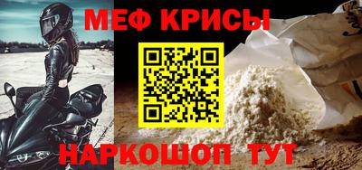 мяу мяу кристалл Краснознаменск