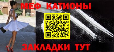 мяу мяу кристалл Краснознаменск