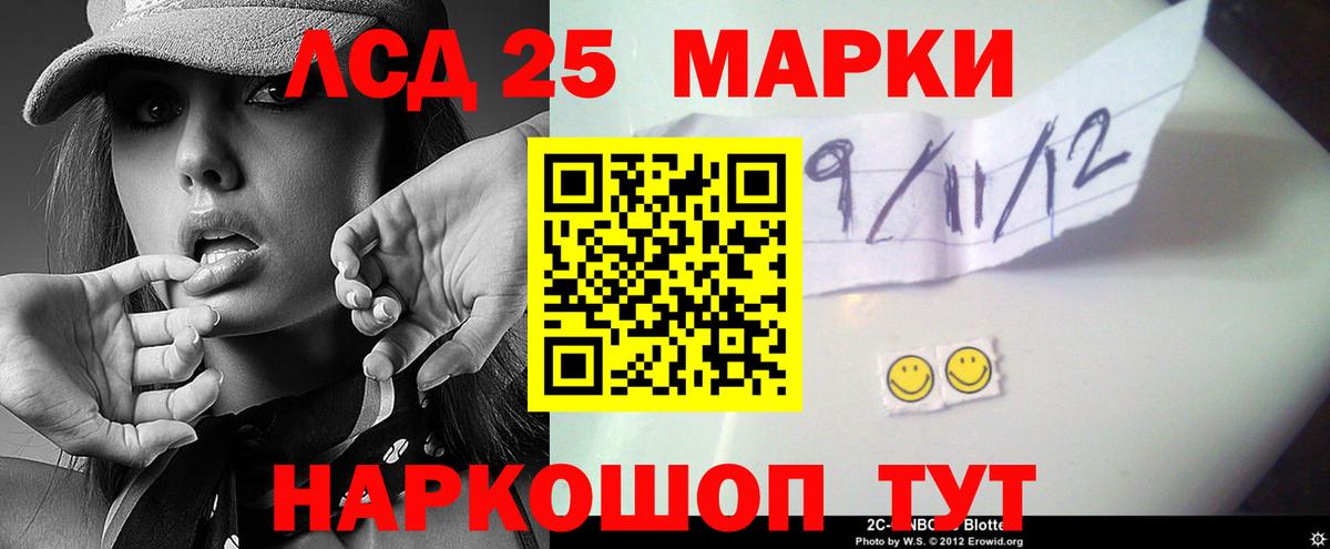 ЛСД экстази кислота  Вход с VPN  LSD-25 экстази кислота  Изобильный 