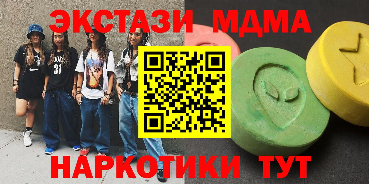 MDMA кристаллы Изобильный