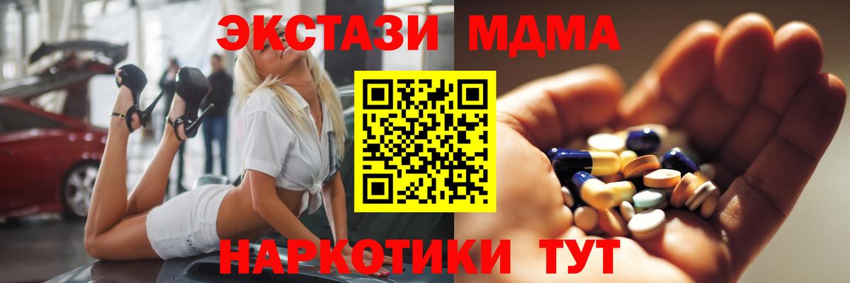 Изобильный  MDMA  Вход с VPN  МДМА молли  МДМА Molly 