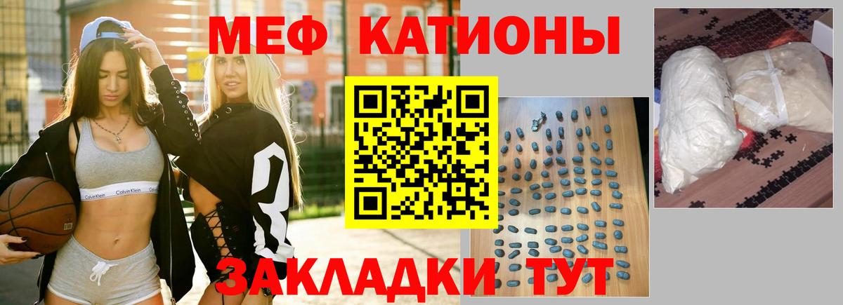 МЕФ mephedrone  Вход с VPN  Изобильный 
