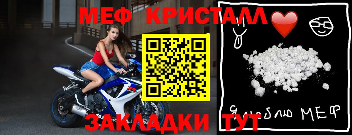 Меф кристаллы Изобильный
