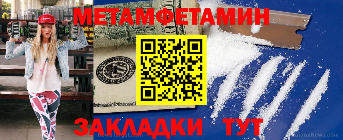 Метамфетамин Декстрометамфетамин 99.9% Изобильный
