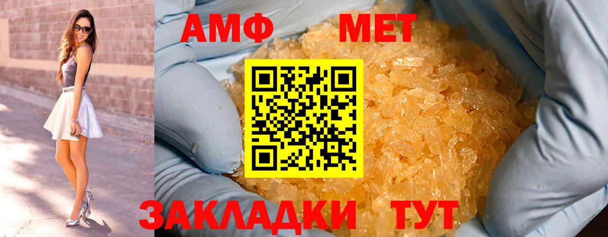 Изобильный  Метамфетамин Methamphetamine  Вход с VPN 