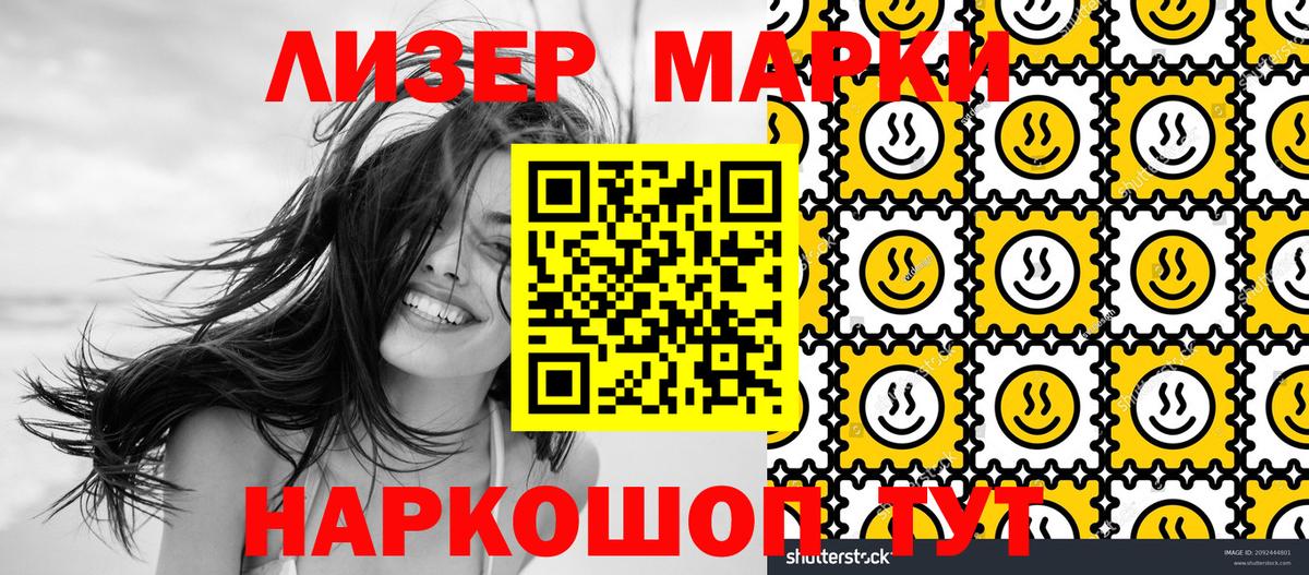 Марки 25I-NBOMe 1,5мг  Марки NBOMe  Марки 25I-NBOMe 1,5мг  Изобильный  купить   Вход с VPN 