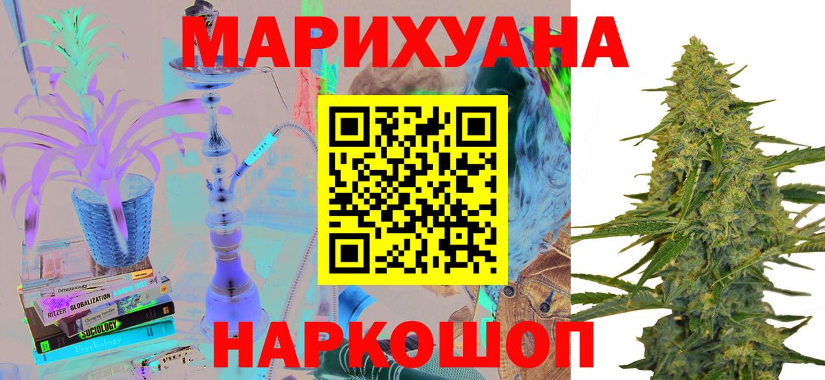 Канабис конопля  Вход с VPN  Бошки Шишки марихуана  Изобильный  Бошки Шишки LSD WEED 